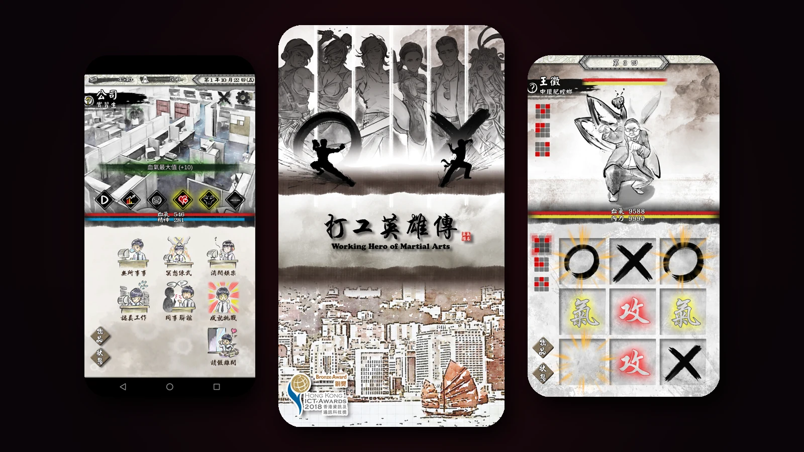 Award-winning self-published mobile game